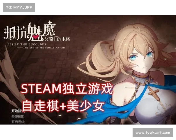 魅魔世界Steam Workshop创作技巧与优化策略全面解析 魅魔世界Steam Workshop创作技巧与优化策略全面解析