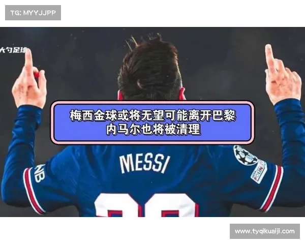 揭秘拜仁巨星屡屡错失金球奖背后的隐秘原因与历史真相 揭秘拜仁巨星屡屡错失金球奖背后的隐秘原因与历史真相
