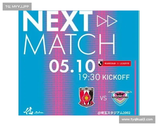 浦和红钻能否继续在亚冠赛场保持连胜态势并突破更高目标前景分析