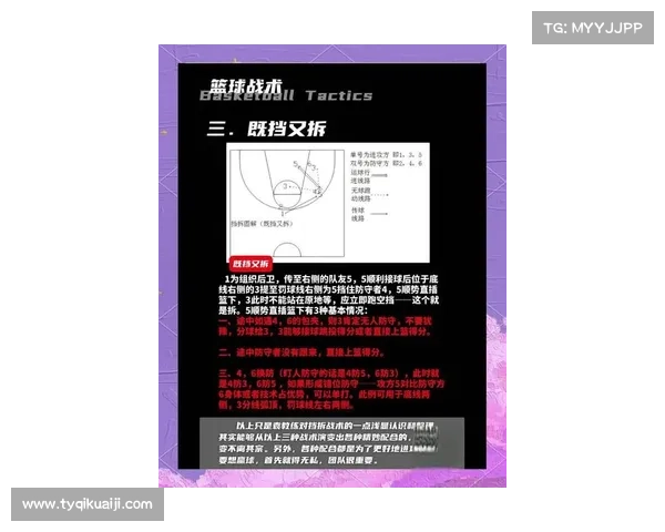 布克三分球技巧解析与训练方法全面指南助力提高投篮命中率
